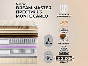 ������ ������ Dream Master ������� 6 Monte Carlo