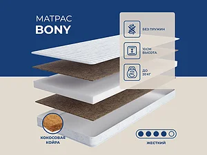 ������ ������ Lineaflex Bony