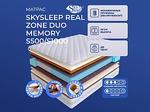 Skysleep Real Zone Duo Memory S500/S1000
