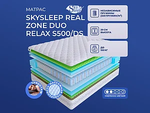 Skysleep Real Zone Duo Relax S500/DS