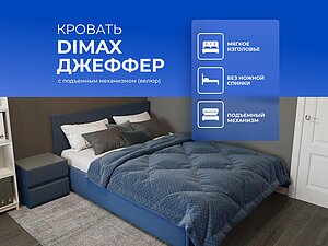   Dimax     () 90160