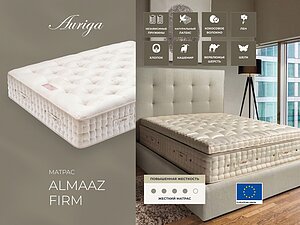 ������ ������ Auriga Almaaz Firm