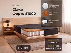 Clever Forte S1000
