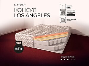 ������ Los Angeles