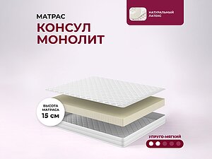 ������ ������ Consul ������� 160�190
