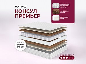 ������ ������ Consul ������� 160�190