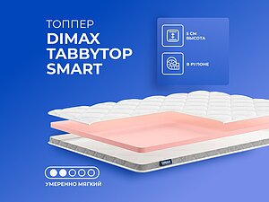 ������ Dimax TabbyTop Smart