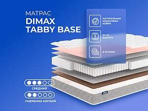 Dimax Tabby Base