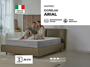 Dorelan Arial 120�200