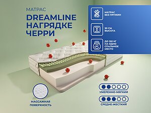 Dreamline �������� �����