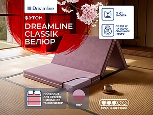 ����� DreamLine Classik �����