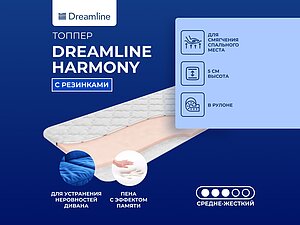 ������ ������ DreamLine Harmony