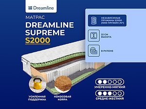   DreamLine Supreme S2000