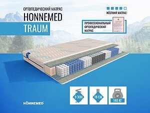 ������ ������ Honnemed  Traum 65�200