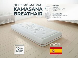 ������ ������ Kamasana Breathair