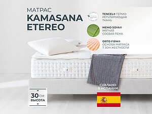 ������ ������ Kamasana Etereo 65�200