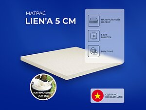  Lien'a 5  200190
