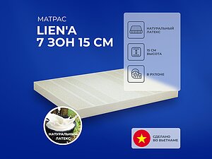 ������ ������ Lien'a 7 ��� 15 �� 65�200