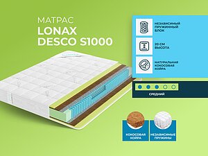   Lonax Desco S1000