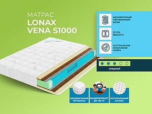   Lonax Vena S1000 70180
