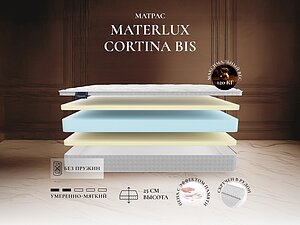 Materlux Cortina Bis