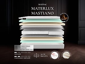 ������ ������ Materlux Mastiano