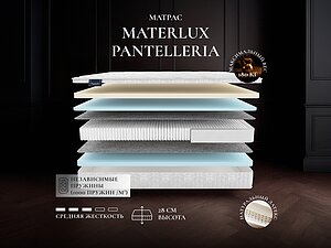 ������ ������ Materlux Pantelleria