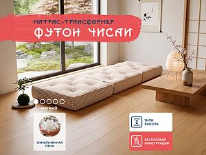 ������ ������ Mr.Mattress Chisai