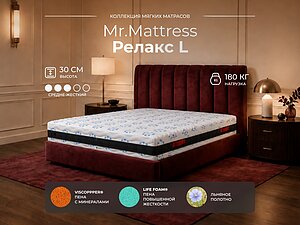 Mr.Mattress Relax L
