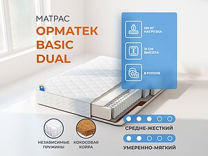 ������ ������ ������� Basic Dual 120�200