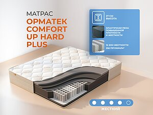 ������� Comfort Up Hard Plus