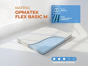 ������� Flex Basic M 110�150