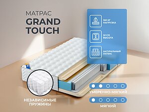 ������� GrandTouch
