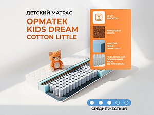 ������� Kids Dream (Cotton Little) 110�150