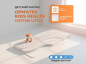 ������� Kids Health (Cotton Little)