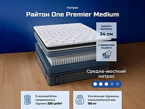 ������ ������ ������ One Premier Medium
