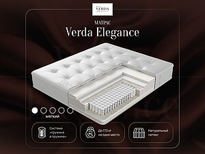 ������ ������ Verda Elegance 120�200