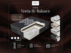 ������ ������ Verda Hi-Balance 120�200