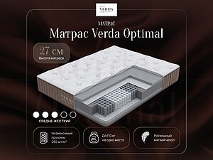 ������ ������ Verda Optimal 65�200