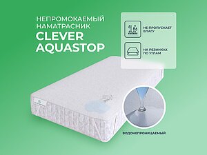 ����������� Clever AquaStop