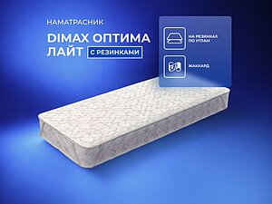 ����������� Dimax ����
