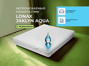 ����������� Lonax Jaklyn Aqua � ���������