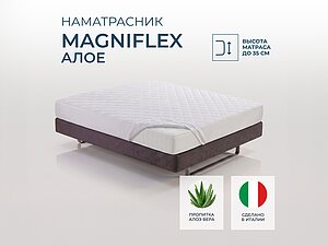 ������ ����������� Magniflex Aloe 90�200