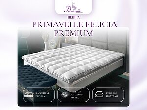 ������ Primavelle Felicia Premium