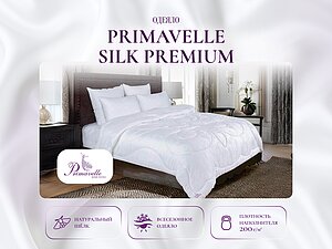 ������ Primavelle Silk Premium