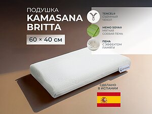������ ������� Kamasana Britta