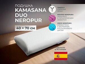 ������ ������� Kamasana Duo Neropur