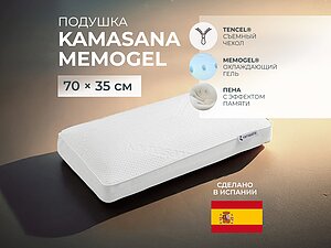 ������ ������� Kamasana Memogel