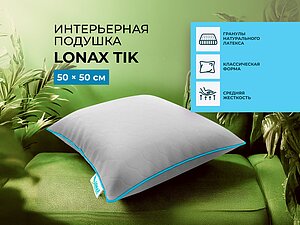 ������ ������� Lonax Tik