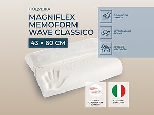   Magniflex Memoform Wave Classico